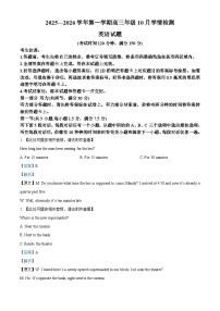 山西省晋中市部分学校2025-2026学年高三上学期10月学情检测英语试卷（Word版附解析）含听力音频
