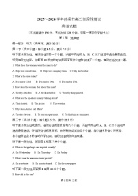 山西省吕梁市2025-2026学年高三上学期10月阶段性测英语试卷（Word版附解析）