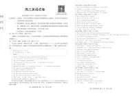 黑龙江省新时代高中教育联合体2025-2026学年高三上学期11月期中联考英语试题（含答案、无听力）