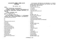 河北冀州中学2025-2026学年高一上学期10月月考英语试题