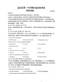江苏省常州市金坛区第一中学2025-2026学年高一上学期11月月考英语试题
