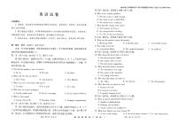 云南师大附中2026届高三上学期10月适应性月考卷（四）英语试题+答案