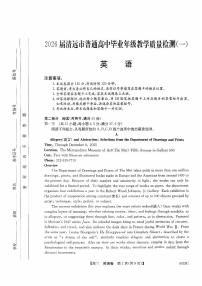 2026届广东省清远市高三上学期一模考试英语试题（高考模拟）(01)
