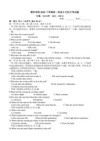 湖南省岳阳市颐华高级中学（平江）2025-2026学年高一上学期第一次月考英语试题（无答案）