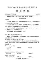 2025届武汉市高三下学期二月调考英语试题及答案含听力