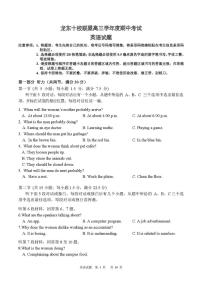 黑龙江省龙东十校联盟2025-2026学年高三上学期期中考试英语试题（PDF版附解析）含听力音频