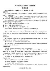 广东衡水金卷2026届高三年级9月份联考英语试卷（无答案）