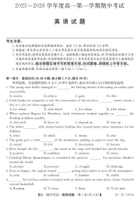 广东省深圳市深圳盟校2025-2026学年高一上学期11月期中考试英语试卷