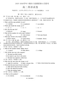 湖北省十堰市八校联考2025-2026学年高二上学期11月考试英语试卷