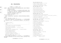 黑龙江新时代高中教育联合体2025-2026学年高三上学期11月期中联考英语试卷