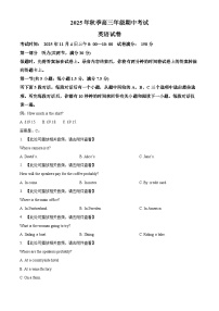 湖北省鄂东南教育联盟2026届高三上学期期中暨一模考试英语含听力试卷（Word版附解析）