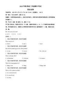 湖北省鄂东南教育联盟2026届高三上学期期中暨一模考试英语含听力试卷（Word版附解析）