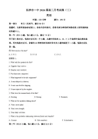 湖南省长沙市第一中学2026届高三上学期10月月考英语试卷（Word版附解析）