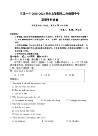 云南省玉溪第一中学2025-2026学年高二上学期期中考试英语试题（Word版附答案）含听力音频