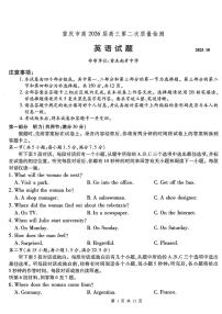 重庆市南开中学2026届高三上学期第二次质量检测英语试卷（无答案）（无听力原文）