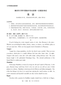 广东省肇庆市2026届高三上学期第一次模拟考试英语试卷（PDF版附答案）