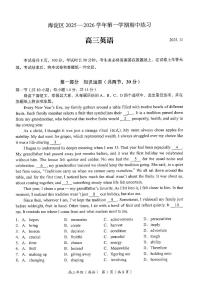 北京市海淀区2025-2026学年高三上学期期中考试英语试题