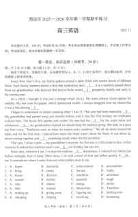 北京市海淀区2025-2026学年高三上学期期中考试英语试题