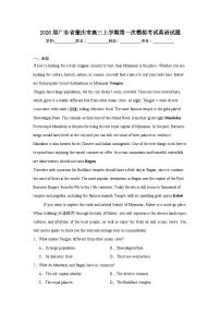 2025-2026学年广东省肇庆市高三上学期第一次模拟考试英语试题（无答案）