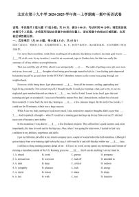 北京市第十九中学2024-2025学年高一上学期期中英语试题（含答案）