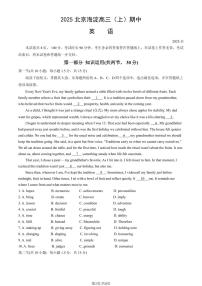 2025北京海淀高三（上）期中英语试卷