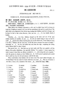 2025北京朝阳高三（上）期中英语试卷