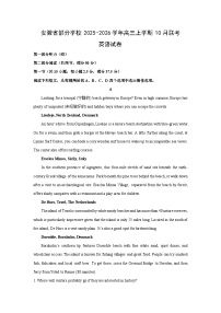 2025~2026学年安徽省部分学校高三（上）10月联考英语试题（学生版）