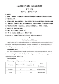 广东省深圳市2026届高三上学期高考一模英语试卷（含答案）
