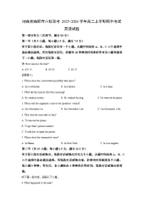2025~2026学年河南省南阳市六校联考高二（上）期中考试英语试题（学生版）