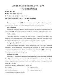 2025~2026学年河南省新未来大联考高一（上）10月末质量检测英语试题（学生版）