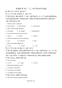重庆市渝西中学2025-2026学年高二上学期10月月考英语试题含解析