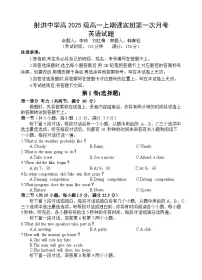 四川省遂宁市射洪中学2025-2026学年高一上学期10月月考试题英语试卷