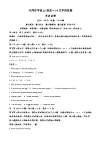 湖南省长沙麓山国际实验学校2025-2026学年高一上学期第一次月考英语试题含解析