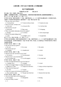 江苏省无锡市三校联考2025-2026学年高三上学期10月月考英语试卷