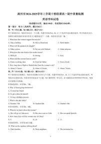 福建省漳州市十校联盟2024-2025学年高一上学期期中英语试题（含答案）