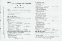 河南省部分重点中学2025-2026学年高二上学期10月末质量检测英语试卷（月考）