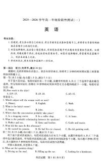 河南省豫北名校2025-2026学年高一上学期第二次大联考英语试卷（月考）