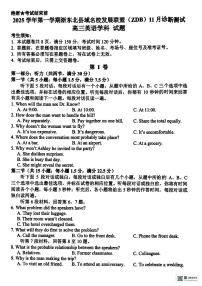 浙江省浙东北县域发展联盟2026届高三上学期11月测试英语试题+答案