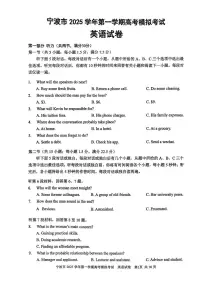 浙江省宁波市2026届高三上学期11月第一次模拟英语试卷