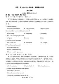 甘肃省兰州市第六十一中学(兰化一中)2025-2026学年高一上学期期期中英语试卷