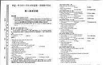 甘肃省庆阳市环县第一中学2025-2026学年高二上学期期中考试英语试卷