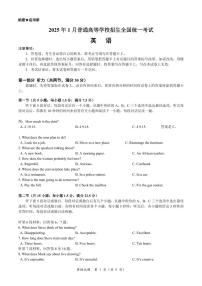 浙江首考2025年1月普通高等学校招生全国统一考试高三下学期1月英语试题及答案含听力