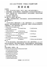 英语-江苏省徐州市2025-2026学年度第一学期高三年级期中抽测试题及答案