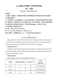 广东省深圳市2026届高三上学期高考第一次模拟考试英语试卷