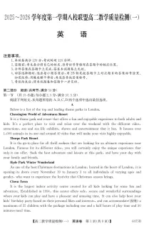 广东省八校联盟2025-2026学年高二上学期教学质量检测（一）英语试题