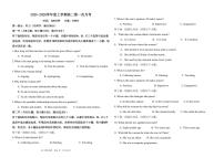 辽宁省朝阳市建平县实验中学2025-2026学年高二上学期9月月考英语试卷（无答案）