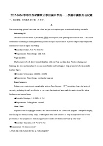 2025-2026学年江苏省南京大学附属中学高一上学期中模拟英语试题-自定义类型