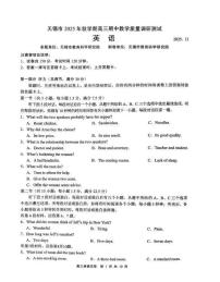 江苏省无锡市2025-2026学年高三上学期期中教学质量调研测试英语试题（含答案、无听力）