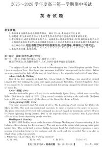 广东省深圳市2025-2026学年高三上学期期中联考英语试题及答案