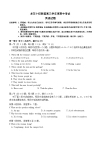 黑龙江省龙东十校联盟2025-2026学年高三上学期期中考试英语试题及答案（含听力）